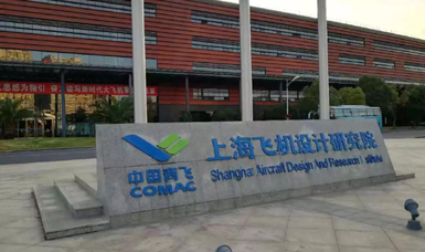 虹潤產(chǎn)品應(yīng)用于上海飛機(jī)設(shè)計(jì)研究院C919飛機(jī)渦輪發(fā)動(dòng)機(jī)試件測(cè)試項(xiàng)目