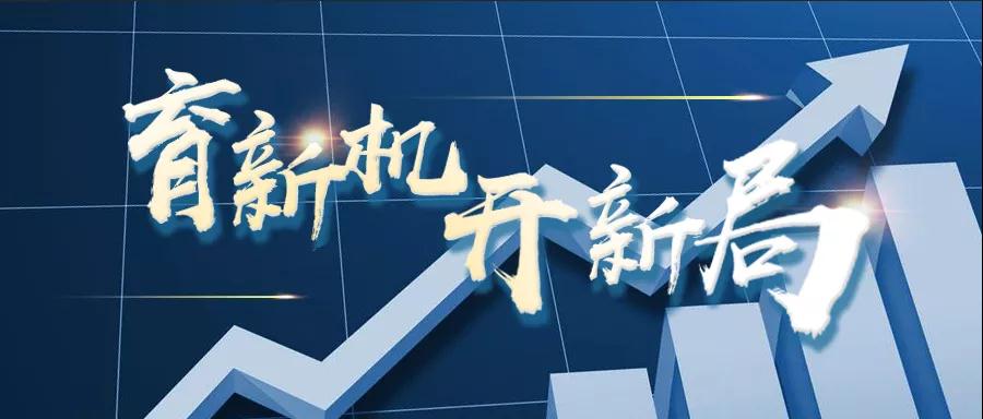 轉(zhuǎn)載自《福建統(tǒng)戰(zhàn)》--【育新機 開新局】虹潤儀器：逆勢出新招，逆境穩(wěn)增長