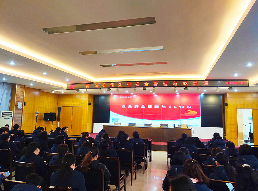 “創(chuàng)建學習型企業(yè)、爭當知識型員工”——虹潤公司舉行智能制造培訓與新產(chǎn)品技術(shù)知識講座