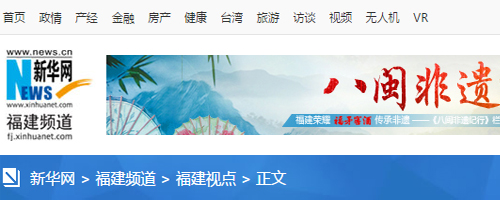 轉(zhuǎn)載新華網(wǎng)福州3月4日電題：人大代表四次提建議 社?；菝裾呓K落地