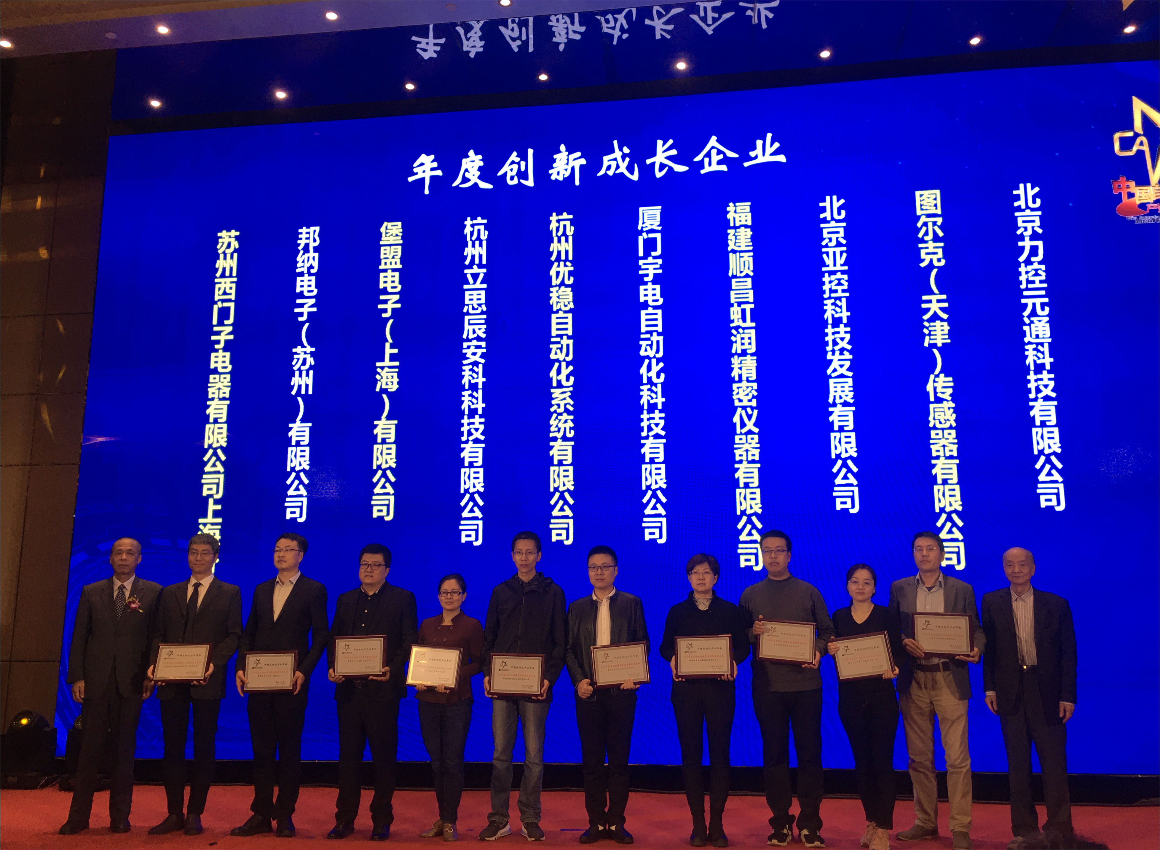 虹潤榮獲“2020中國自動化領域年度創(chuàng)新成長企業(yè)”、“2020年度最具競爭力創(chuàng)新產(chǎn)品”大獎