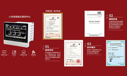 虹潤(rùn)嵌入式采集控制工作站榮獲5項(xiàng)國(guó)家發(fā)明專利并主持起草軍用以及國(guó)家標(biāo)準(zhǔn)