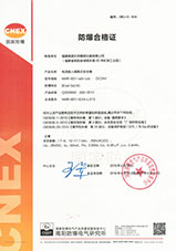 電流輸入隔離式安全柵防爆合格證