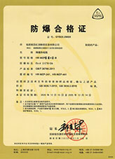 隔爆熱電阻防爆合格證
